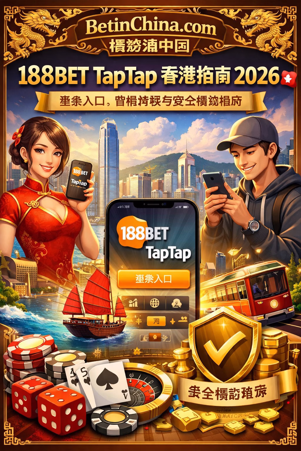 188BET TapTap 香港 🇭🇰｜登录入口、体育投注平台与博彩指南（2026）
