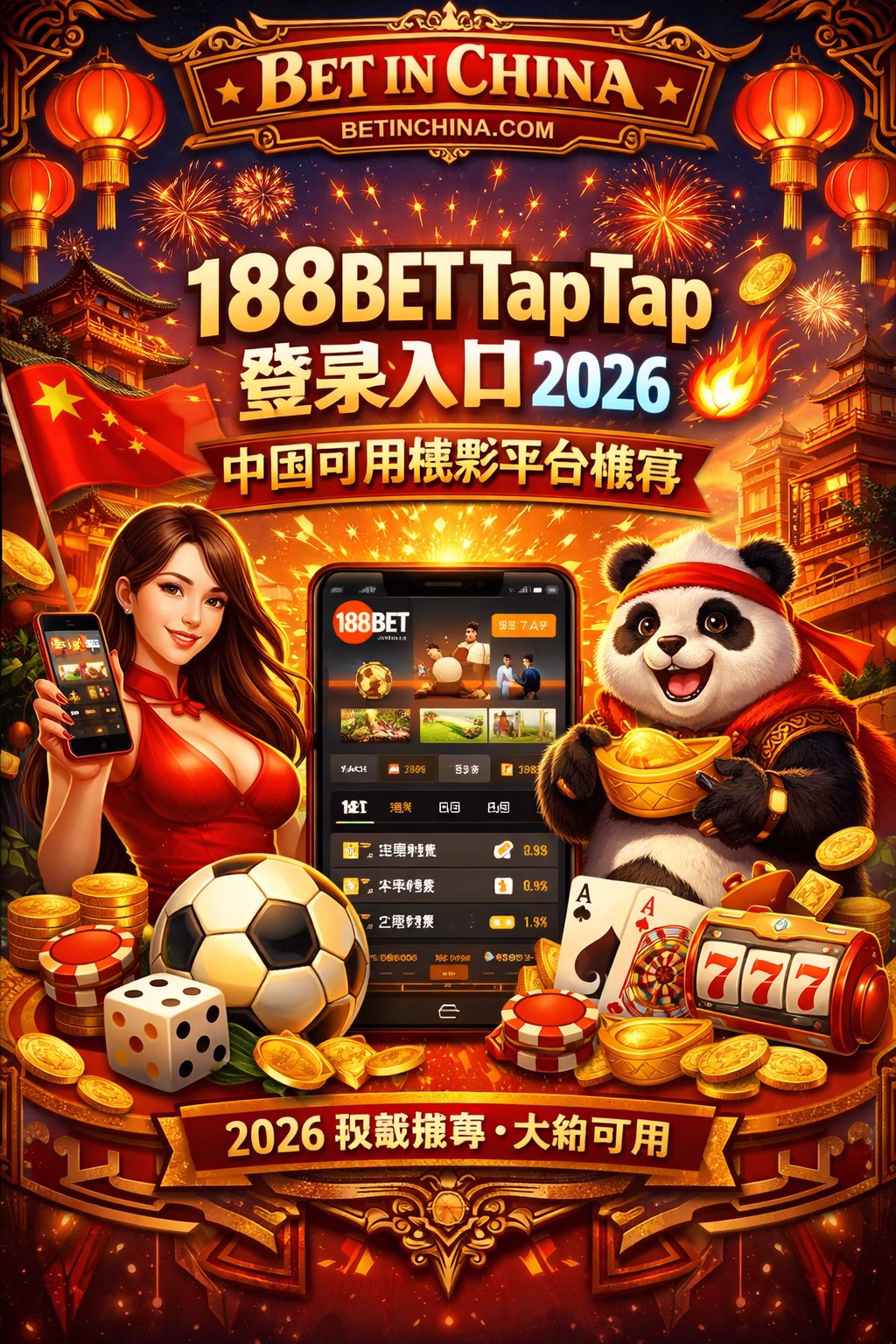 188BET TapTap 登录入口 2026 🇨🇳🔥｜中国可用博彩平台完整指南